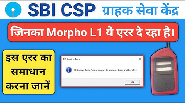 Sbi Csp Morpho L1 Error | Unknown Error Please contact to support team and try after | Morpho L1 Rd