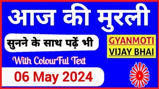 06 May 2024 murli/ Aaj ki Murli with Text/ आज की मुरली/ 06-05-2024/ Today Murli