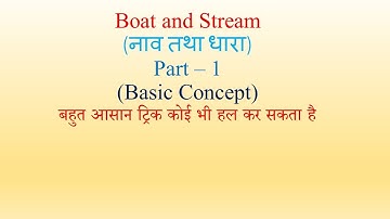 Boat and Stream Part - 1 || नाव तथा धारा  || By ARight Way Study