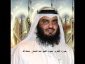 سورة التكوير بصوت الشيخ احمد العجمي سورة التكوير بصوت الشيخ احمد العجمي