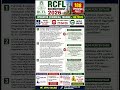 RCFL Recruitment 2026 | 188 Operator Posts | ₹60,000 Salary | Apply Online | Govt Jobs