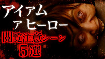 映画『アイアムアヒーロー』の閲覧注意シーン5選。【ホラー映画紹介】