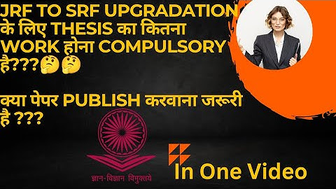 JRF to SRF upgradation PhD Work #ugc #netjrf #jrf #srf #phd  #thesis  #netjrf #csirnet #phdlife