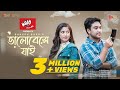 Bhalobeshe jai  valentine special natok  farhan ahmed jovan safa kabir  rakesh basu