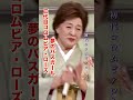 3代目コロムビア・ローズ・夢のバスガール#3代目コロムビアローズ#夢のバスガール#青春歌謡 #歌謡曲 #昭和歌謡曲 #昭和名曲 #懐かしい曲 #shorts #ショート