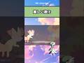 ステキすぎる進化の様子 #アニメ #ポケモン #おすすめ