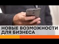 Big Data: как приумножить продажи с помощью мобильных сервисов — ICTV