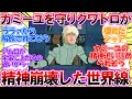 クワトロ精神崩壊 もしもカミーユではなくクワトロがシロッコと刺し違えて精神崩壊した世界についての反応集 Zガンダム 最終回 クワトロ精神崩壊 もしもカミーユではなくクワトロがシロッコと刺し違えて精神崩壊した世界についての反応集 Zガンダム 最終回