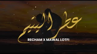 Recham, Mawal Lotfi - Itro Al Yatim /عطر اليتيم/