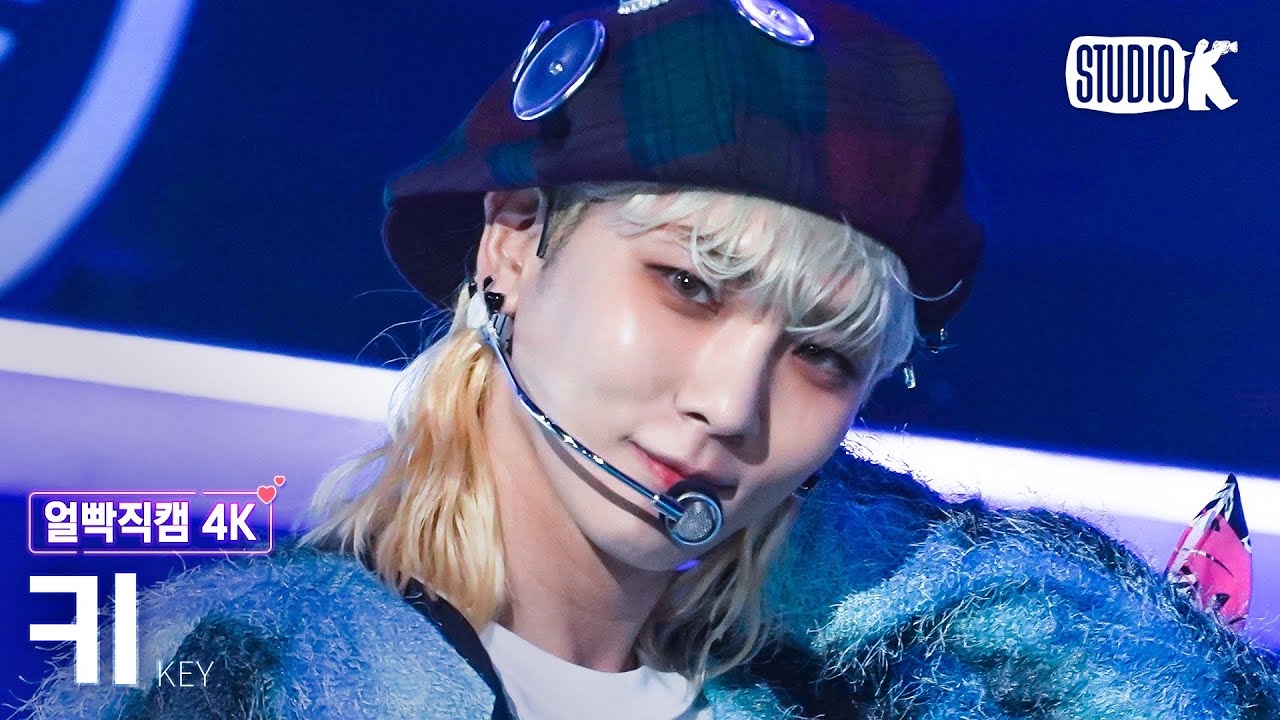 [얼빡직캠 4K] 키 'Killer' (KEY Facecam) @뮤직뱅크(Music Bank) 230217