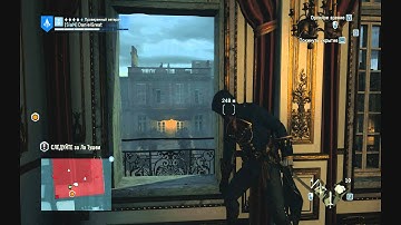 "Якобинский Клуб" (Часть 6 Воспоминание 1) Assassin