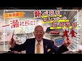 一瀬社長の新ペロリ　クイズに答えて当てよう！　正解はヒレステーキ546g完食！