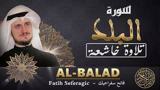 SURAH Al-Balad (90) | Fatih Seferagic |Ramadan 2022 |Quran Recitation سورة البلد - فاتح سفراجيك