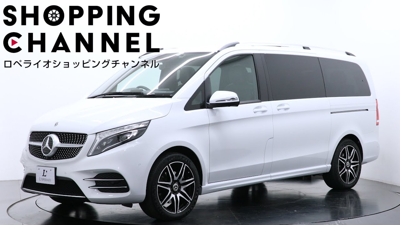 メルセデスベンツ Vクラス V220d エクスクルーシブ ロング プラチナ