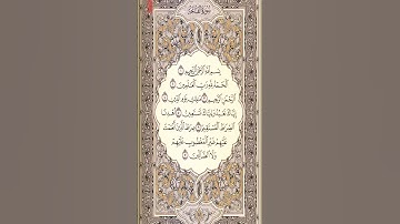 تلاوت قرآن الكريم سورة الفاتحة #egzonibrahimi #quran #qurankareem #spirituality #uaequran