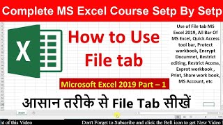 How to use File Tab in Excel | All Option Explain of File Tab | 2013 | 2016 | 2019 | Hindi
