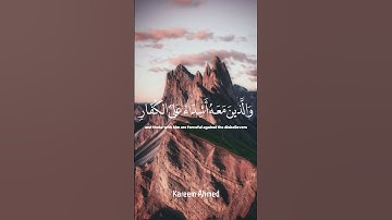 محمد رسول الله | الشيخ ياسر الدوسري | سورة الفتح. 🤍
