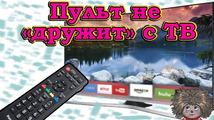 Почему мой телевизор Sharp не реагирует на пульт