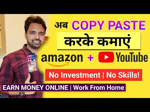 How to do Amazon Affiliate Marketing For Free and Earn Money Online | Work From Home Jobs