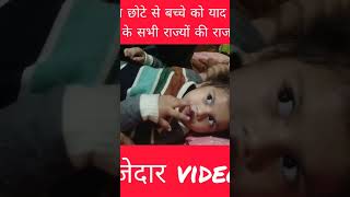 capital of states #motivation #shorts #shortvideo #short #trending #viral #viralvideo #education