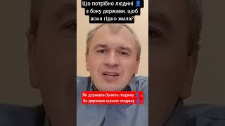 #людина #прожитковий_мінімум #пенсії #зарплата #соц.допомога #система #подушка #лампа #куртка