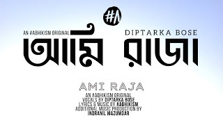 আমি রাজা (Ami Raja) | #abhikism ft. Diptarka Bose (Lyric Video)