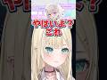 のあちゃんの咀嚼音に翻弄されるセナちゃん #ぶいすぽ #胡桃のあ #空澄セナ