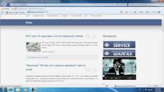 Видео Хичээл Хувьцааны Данстай Эсэхээ Шалгах Заавар