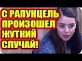 Дом 2 Новости и слухи раньше эфиров!