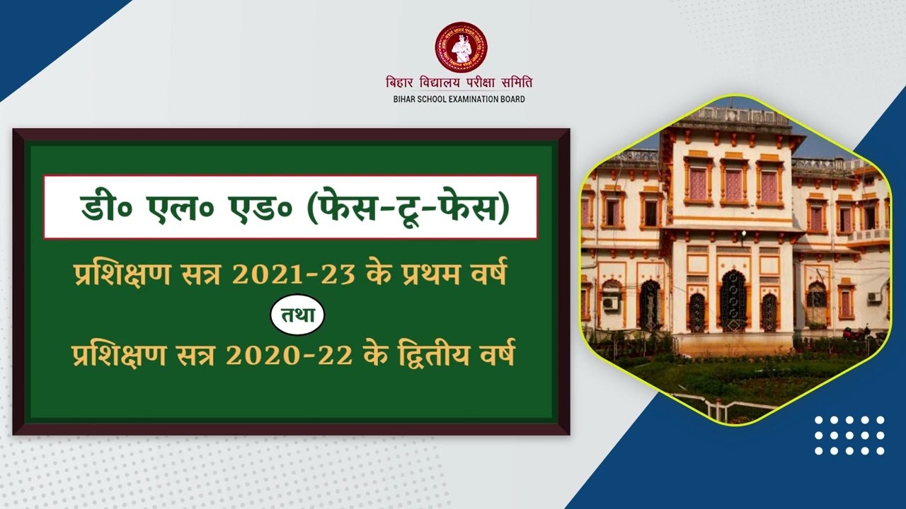 Bihar School examination board Patna.......