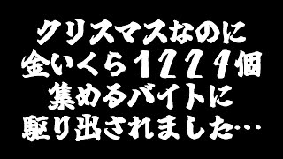 【#スプラトゥーン３】クリスマス・イブ ～金いくら1224個を添えて～