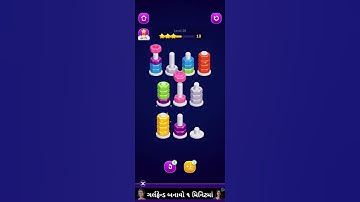 #nutsort #nutsortsolution #level28 #public