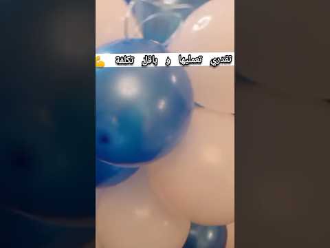 زينه سبوع بيبي زينه عيد ميلاد و خطوبه  