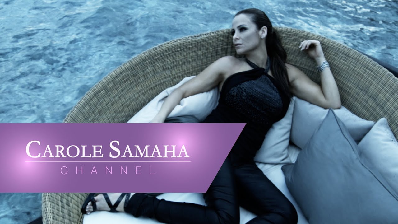 Carole Samaha - Wahshani Bladi VC  / كارول سماحه - وحشاني بلادي