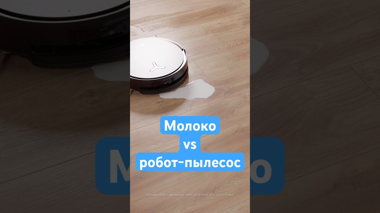Молоко против робота-пылесоса. Кто победит? Обзор Ecovacs Deebot X9 Pro Omni #пылесос #робот #deebot