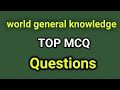 World general knowledge in gujarati 2022ganral knowledge questions