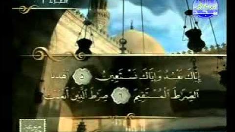 سورة الفاتحة الشيخ حسن صالح