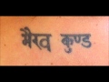 A Sanskrit (Hindu) Tattoo seen on an European Girl on a Metropolitan line train Sunday 07/0713.