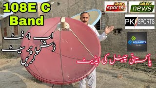 How To Set 108E C Band Satellite On 4 Feet Dish Antenna From Asiasat7 105E?