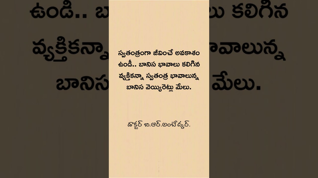 best ambedkar quotes 