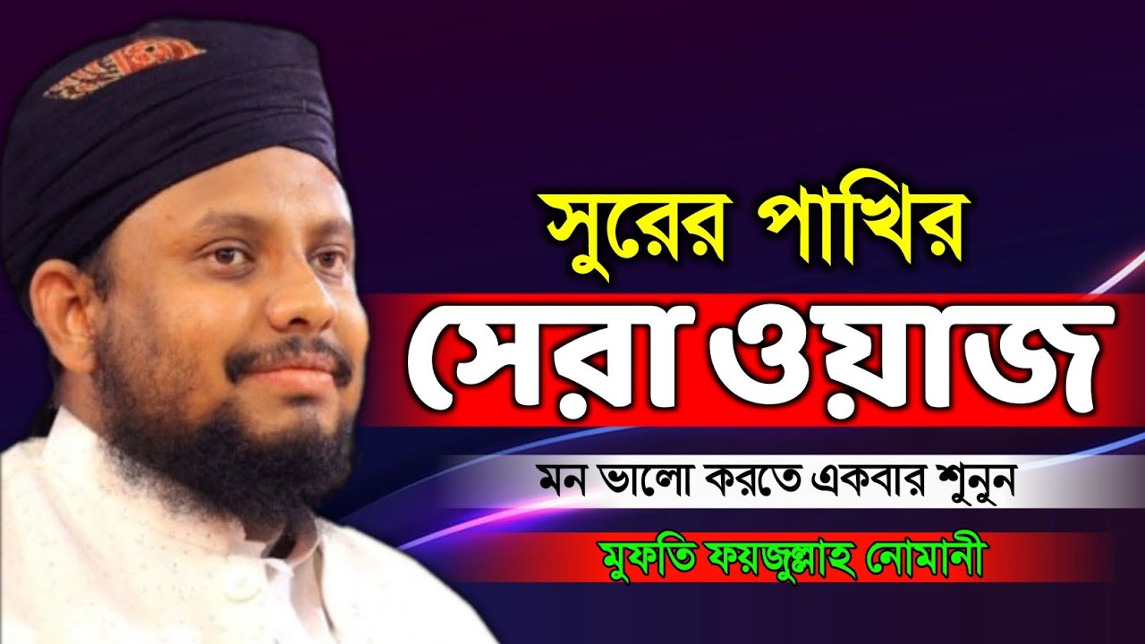 Послушайте один раз, чтобы улучшить свой ум. Муфтий Файзулла Номани. Четыре удивительных слова. Б...