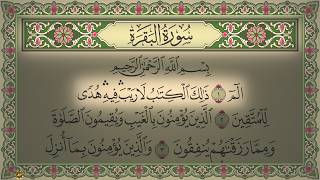 Surah Al Baqarah Al Ajami No Ads 4K سورة البقرة أحمد العجمي (كاملة مكتوبة بدون اعلانات) جودة عالية