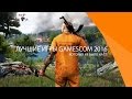 10 лучших игр Gamescom 2016, которых не было на E3