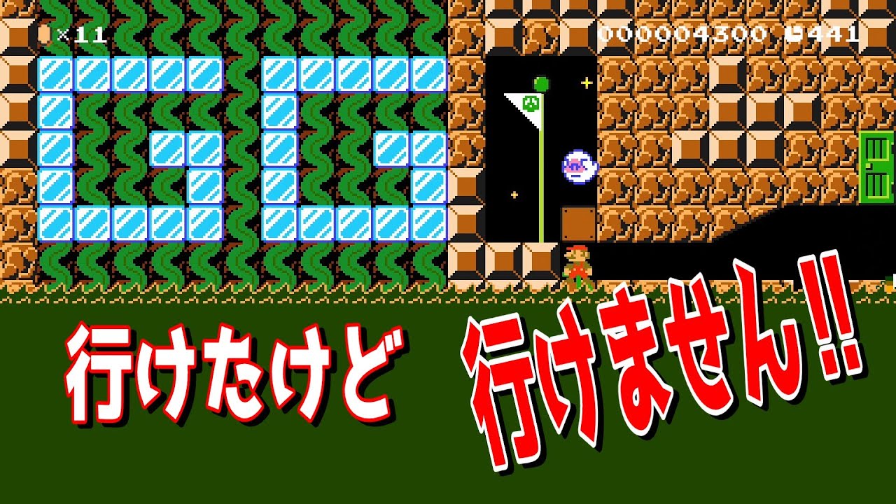 親子で挑戦！トロールコースにリベンジします！【マリオメーカー2/マリメ2】