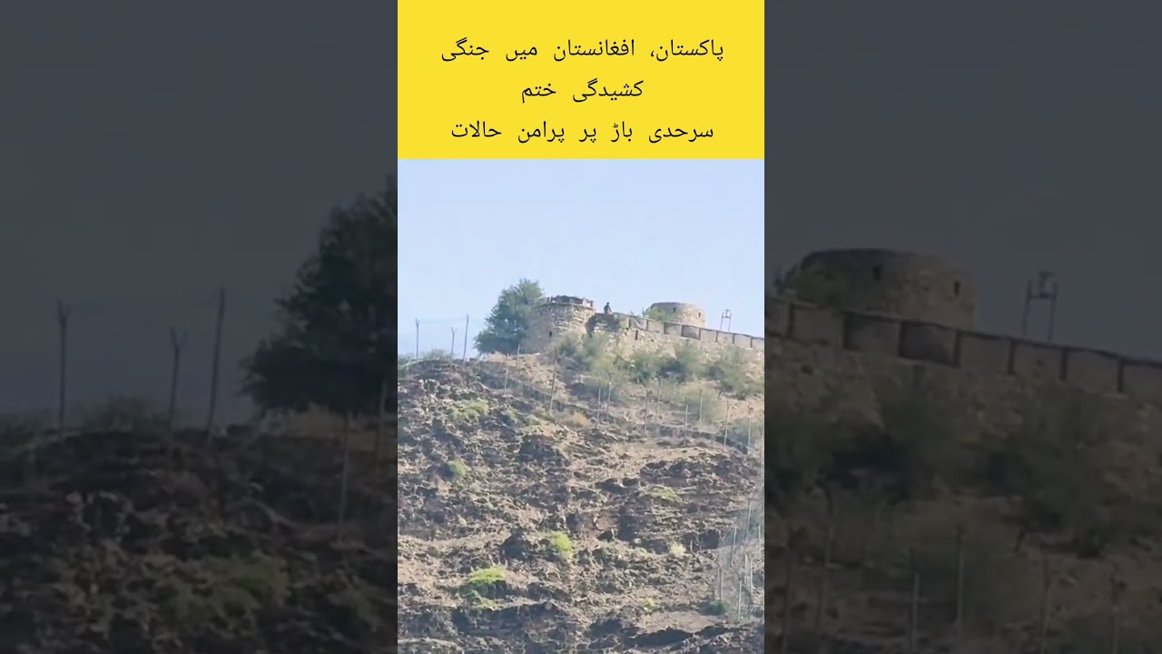 Напряженность в пакистано-афганской войне прекращена: мирно 