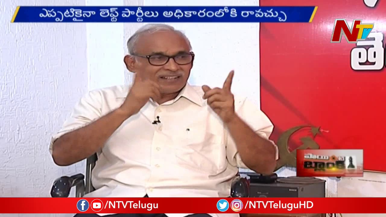 CPIM Raghavulu Sensational Comments On BJP And AP Caste Politics || NTV