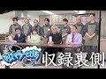 [What's U&P] #82 リンダカラー∞さんも絶句？！調理師vs整備士の料理対決の裏側