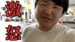 マジふざけるなよ！！！次会った時警察に突き出すぞ！！！！！！