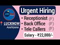 🎯 Urgent Hiring in Lucknow | Receptionist, Back Office, Telecaller | ₹22,000 Salary | Female Jobs