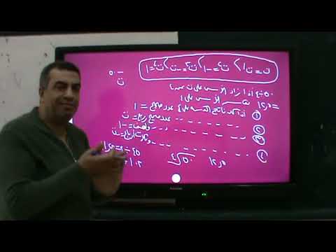 رياضيات اعداد الأستاذ محمد الصاوى الجزء الأول